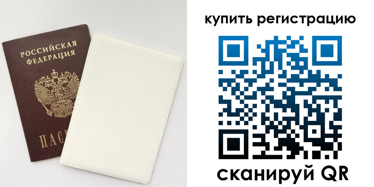 регистрация для школы в Котовске