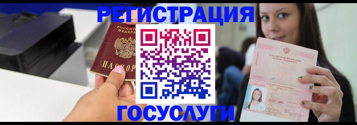 временная прописка в Котовске