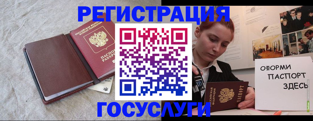 прописка для работы в Котовске